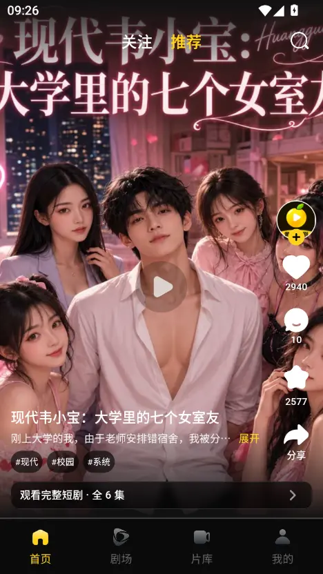 黄果短剧app 官方下载入口